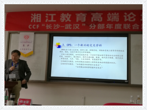 图六：湖南大学李仁发教授作报告